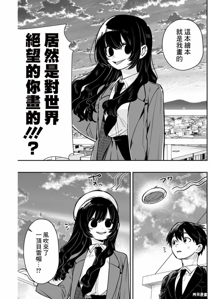 超超超超喜欢你的一百个女孩子第177话在线观看 - 第5张