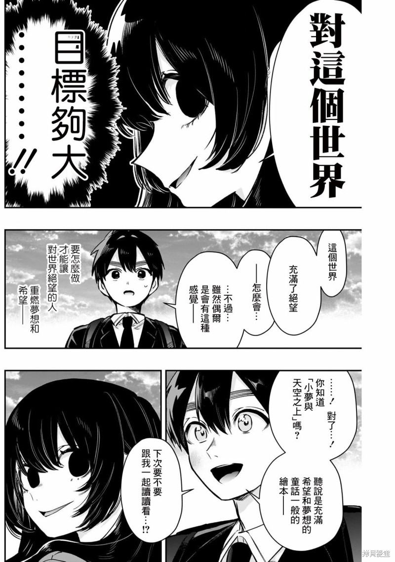 超超超超喜欢你的一百个女孩子第177话在线观看 - 第4张