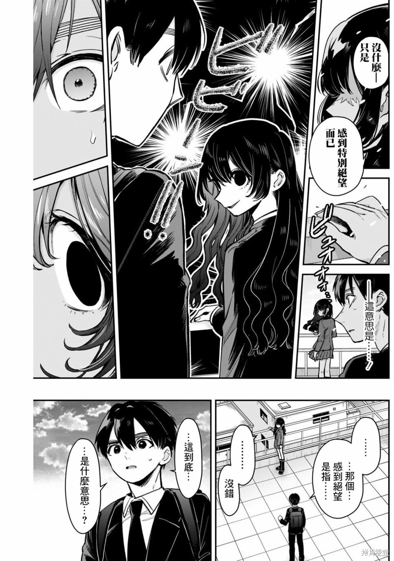超超超超喜欢你的一百个女孩子第177话在线观看 - 第3张