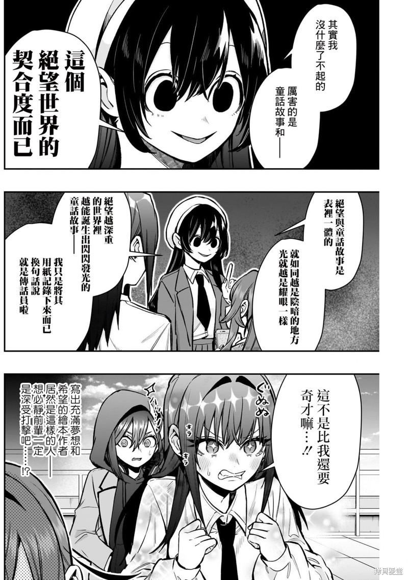 超超超超喜欢你的一百个女孩子第178话在线观看 - 第2张