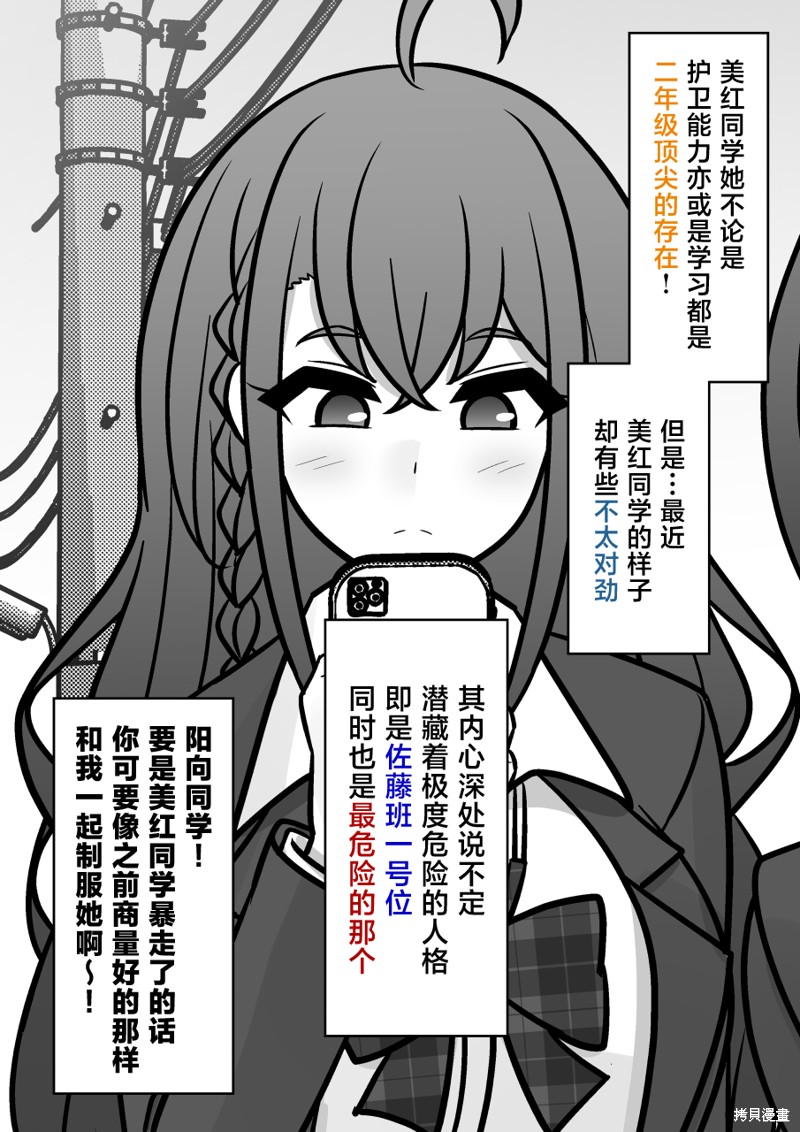 男女比1：39的平行世界第144话在线观看 - 第5张