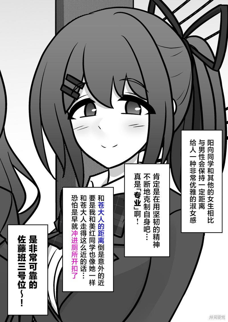 男女比1：39的平行世界第144话在线观看 - 第4张