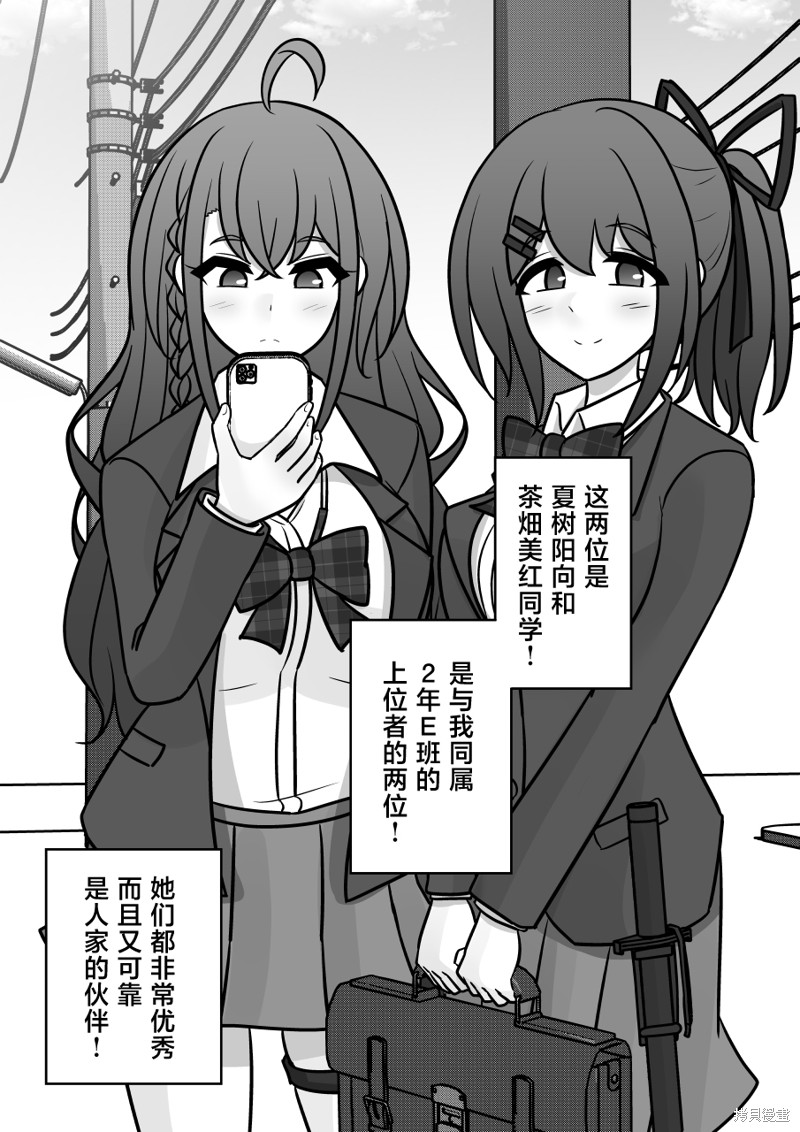 男女比1：39的平行世界第144话在线观看 - 第3张