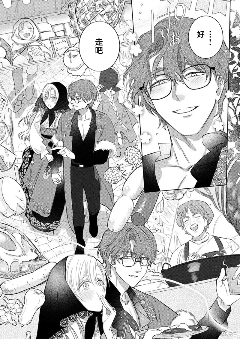 骑士公爵爱意深重，想要索取放逐千金的一切。第12话在线观看 - 第18张
