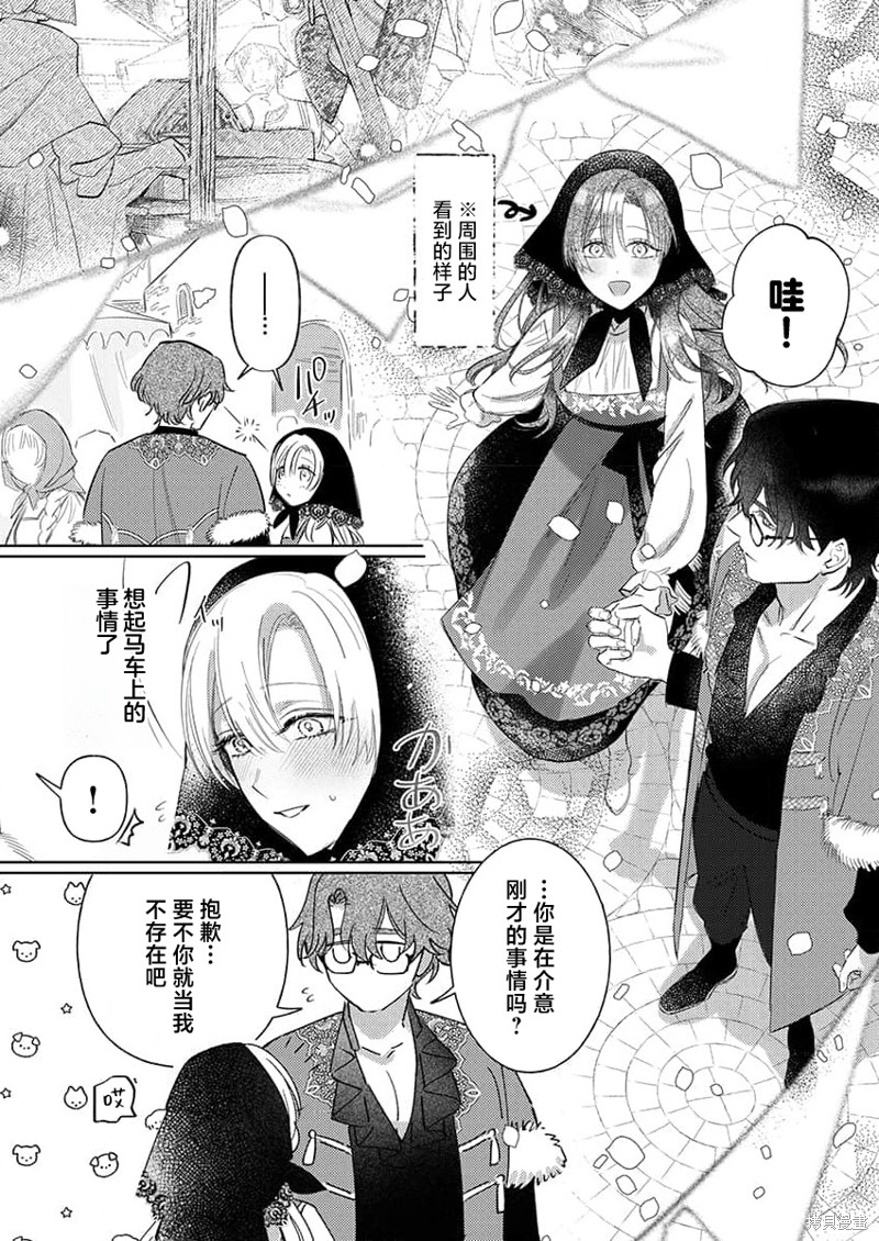 骑士公爵爱意深重，想要索取放逐千金的一切。第12话在线观看 - 第16张