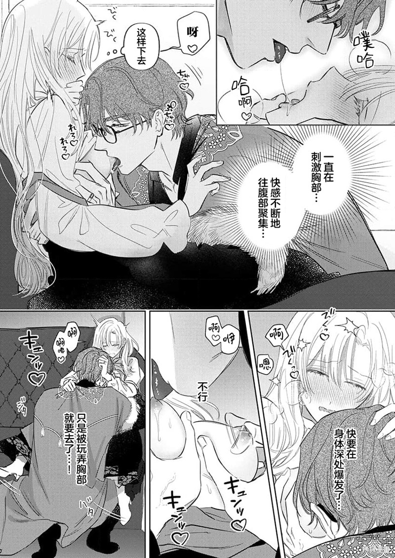骑士公爵爱意深重，想要索取放逐千金的一切。第12话在线观看 - 第12张