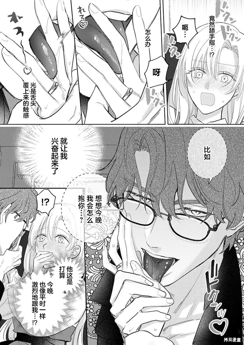 骑士公爵爱意深重，想要索取放逐千金的一切。第12话在线观看 - 第7张