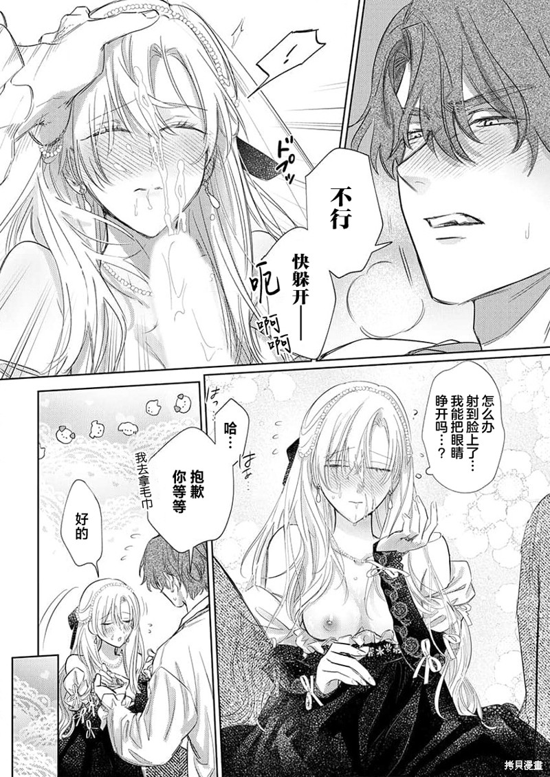 骑士公爵爱意深重，想要索取放逐千金的一切。第16话在线观看 - 第24张