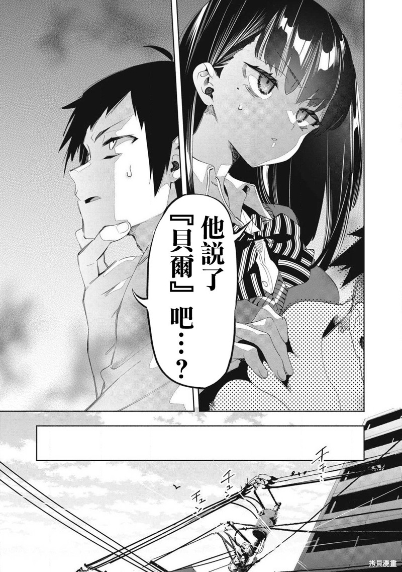 你的专属×需你主播~今晚也请教教贝儿哦~第22.2话在线观看 - 第9张