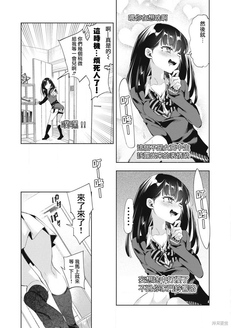 你的专属×需你主播~今晚也请教教贝儿哦~第22.2话在线观看 - 第6张