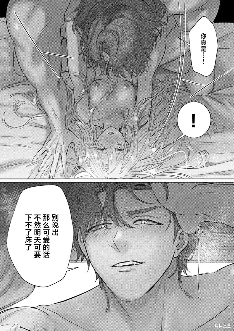 骑士公爵爱意深重，想要索取放逐千金的一切。第13话在线观看 - 第24张