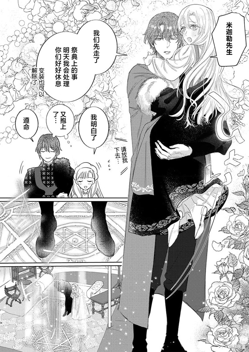 骑士公爵爱意深重，想要索取放逐千金的一切。第13话在线观看 - 第13张