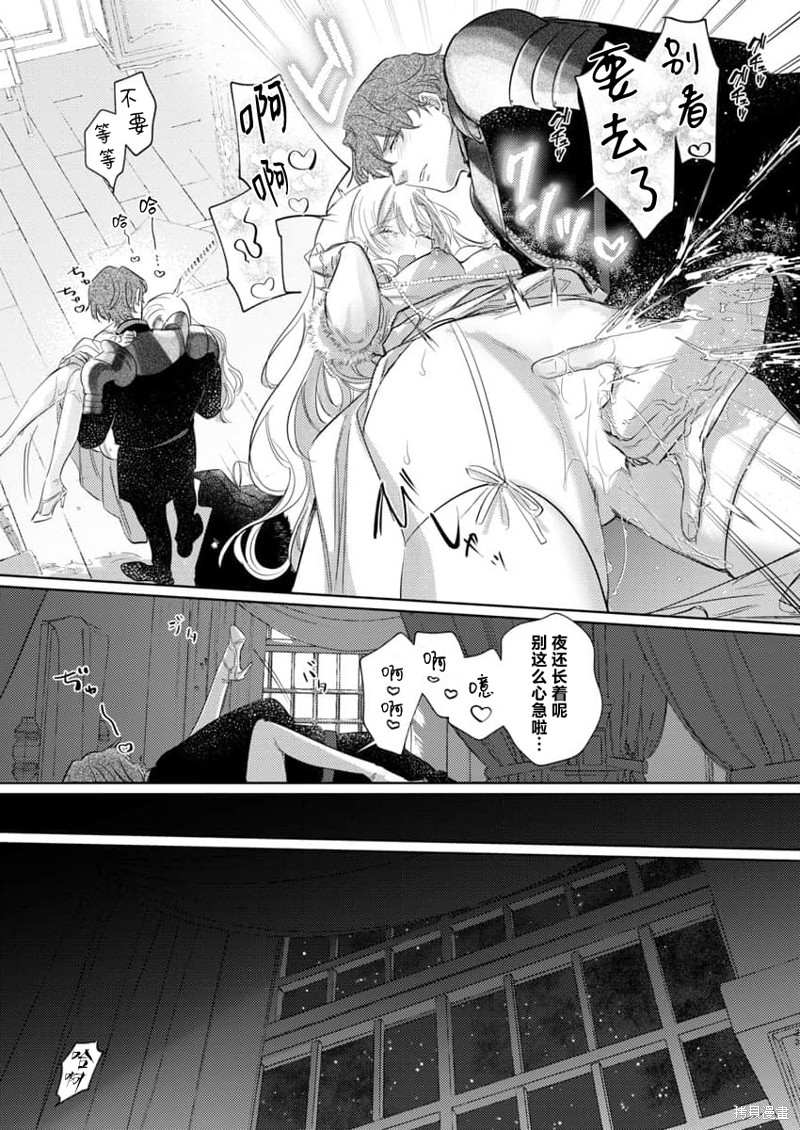 骑士公爵爱意深重，想要索取放逐千金的一切。第18话在线观看 - 第25张