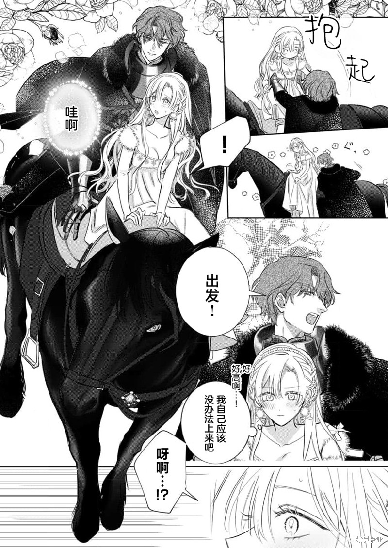 骑士公爵爱意深重，想要索取放逐千金的一切。第18话在线观看 - 第15张
