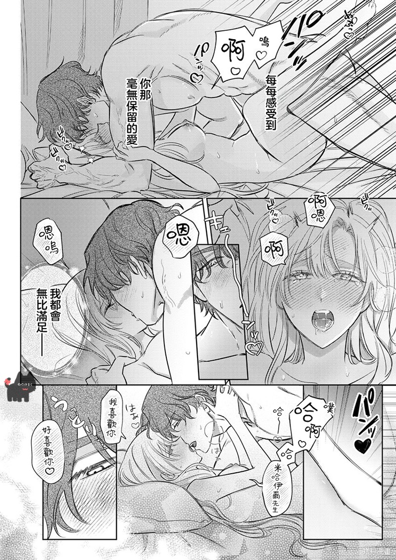 骑士公爵爱意深重，想要索取放逐千金的一切。第19话在线观看 - 第20张