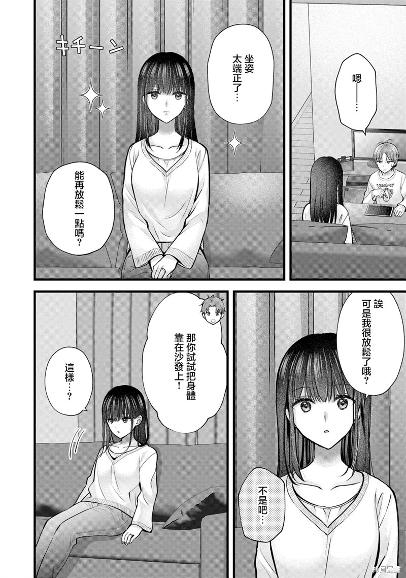 我的妻子太完美了可以稍微捉弄一下吗第27话在线观看 - 第4张