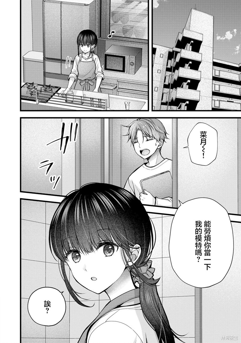 我的妻子太完美了可以稍微捉弄一下吗第27话在线观看 - 第2张
