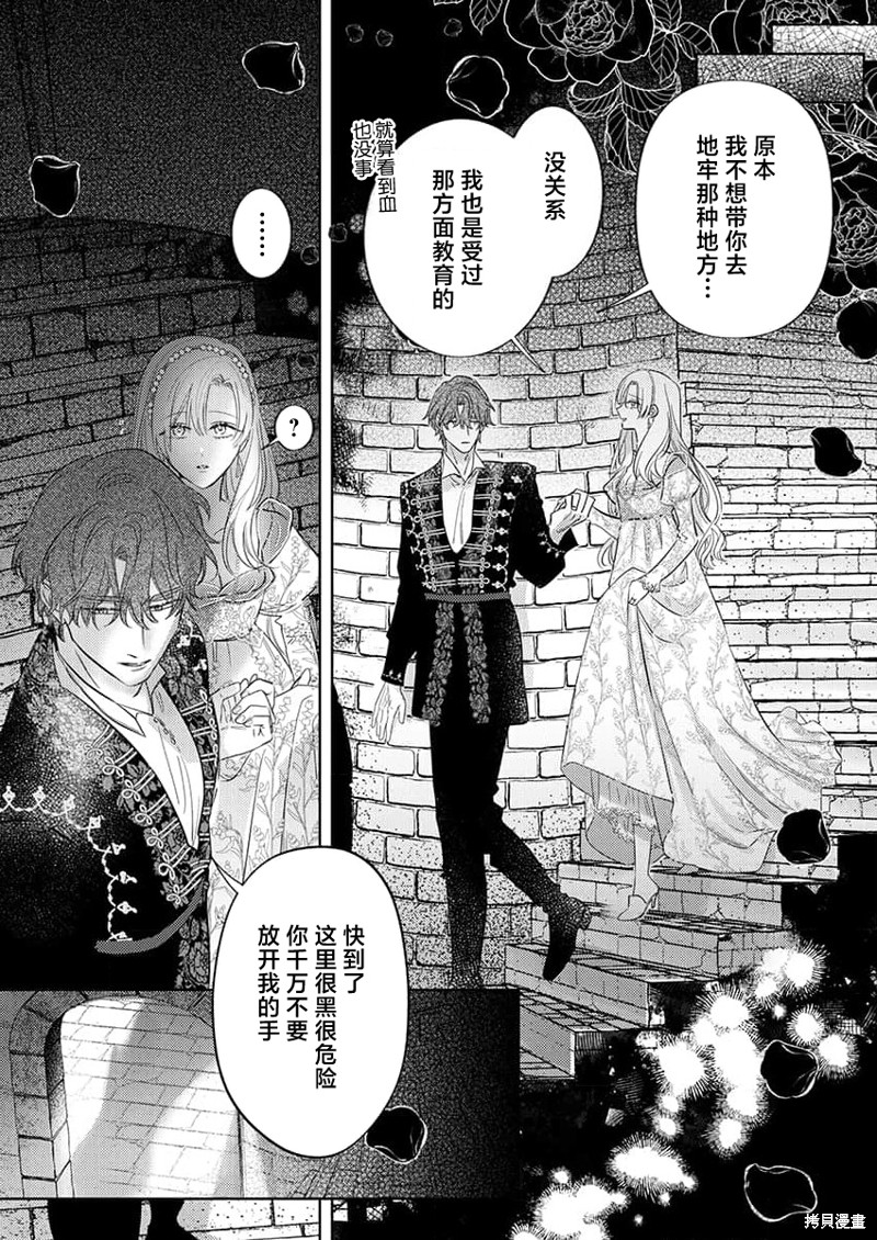 骑士公爵爱意深重，想要索取放逐千金的一切。第14话在线观看 - 第6张