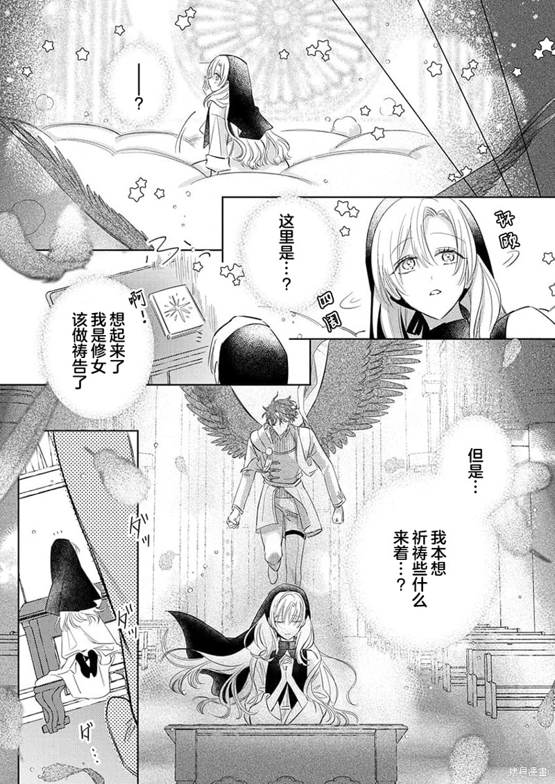 骑士公爵爱意深重，想要索取放逐千金的一切。第15话在线观看 - 第8张