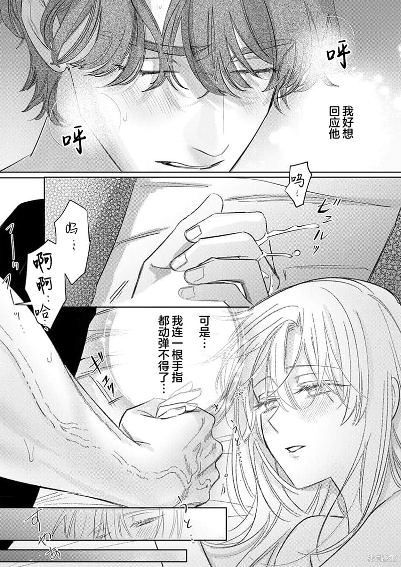 骑士公爵爱意深重，想要索取放逐千金的一切。第15话在线观看 - 第7张