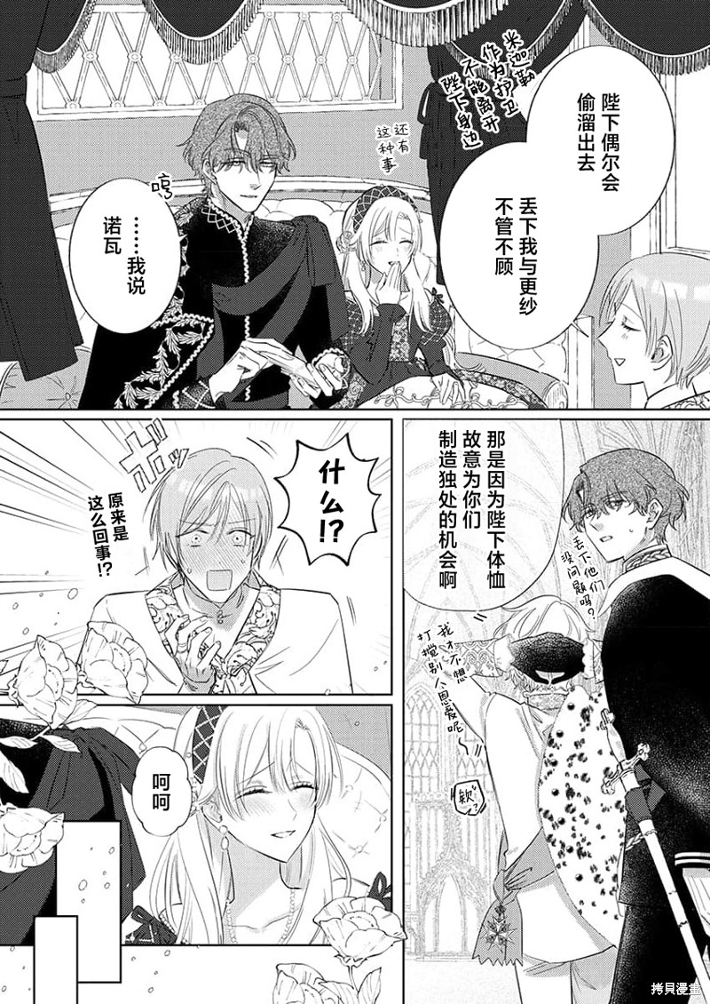 骑士公爵爱意深重，想要索取放逐千金的一切。第17话在线观看 - 第14张
