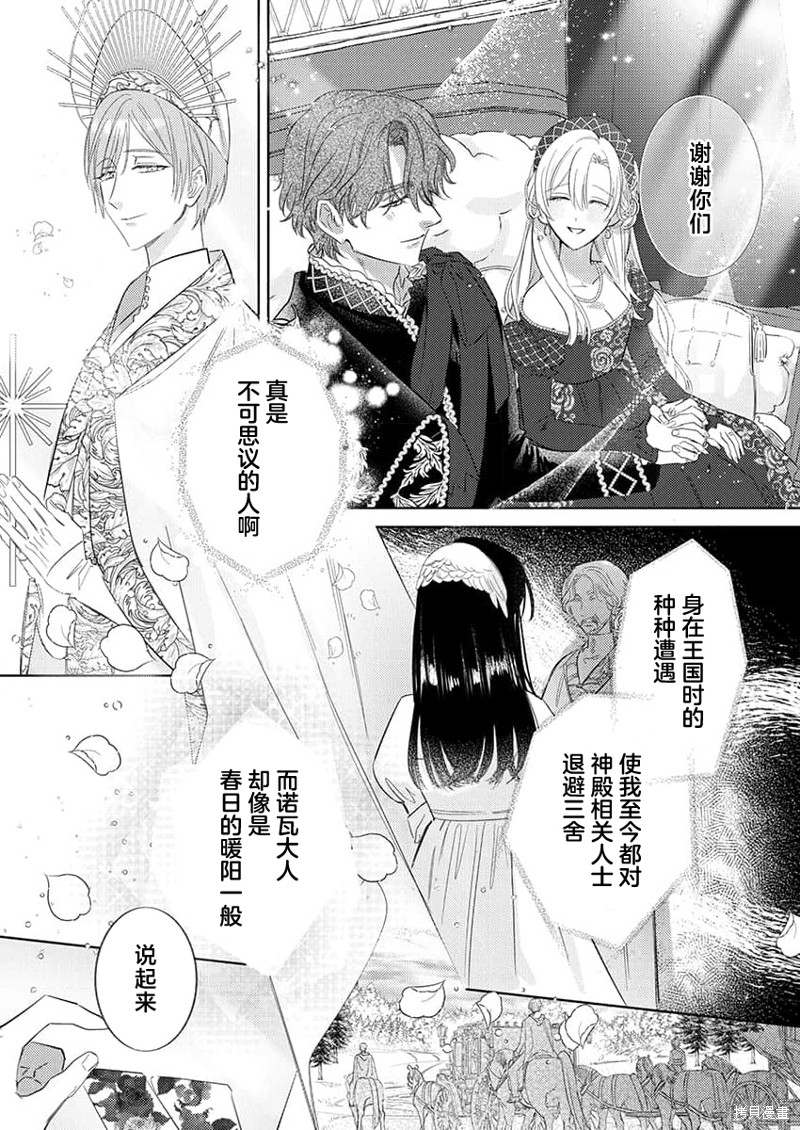 骑士公爵爱意深重，想要索取放逐千金的一切。第17话在线观看 - 第11张