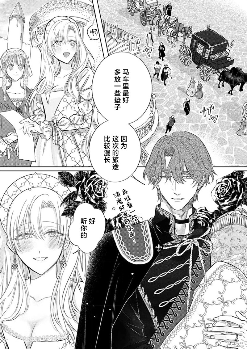 骑士公爵爱意深重，想要索取放逐千金的一切。第17话在线观看 - 第3张