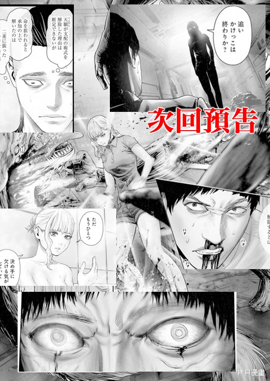 终之退魔师第200话在线观看 - 第21张
