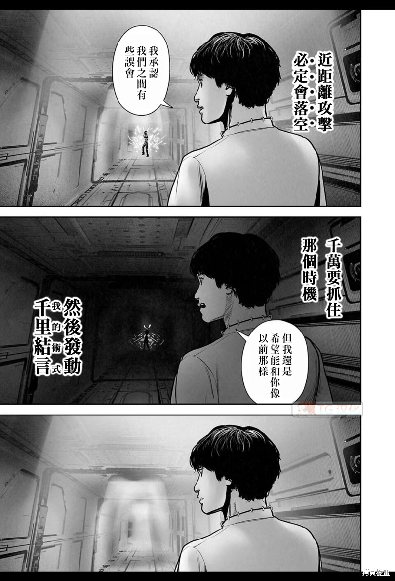 终之退魔师第200话在线观看 - 第14张