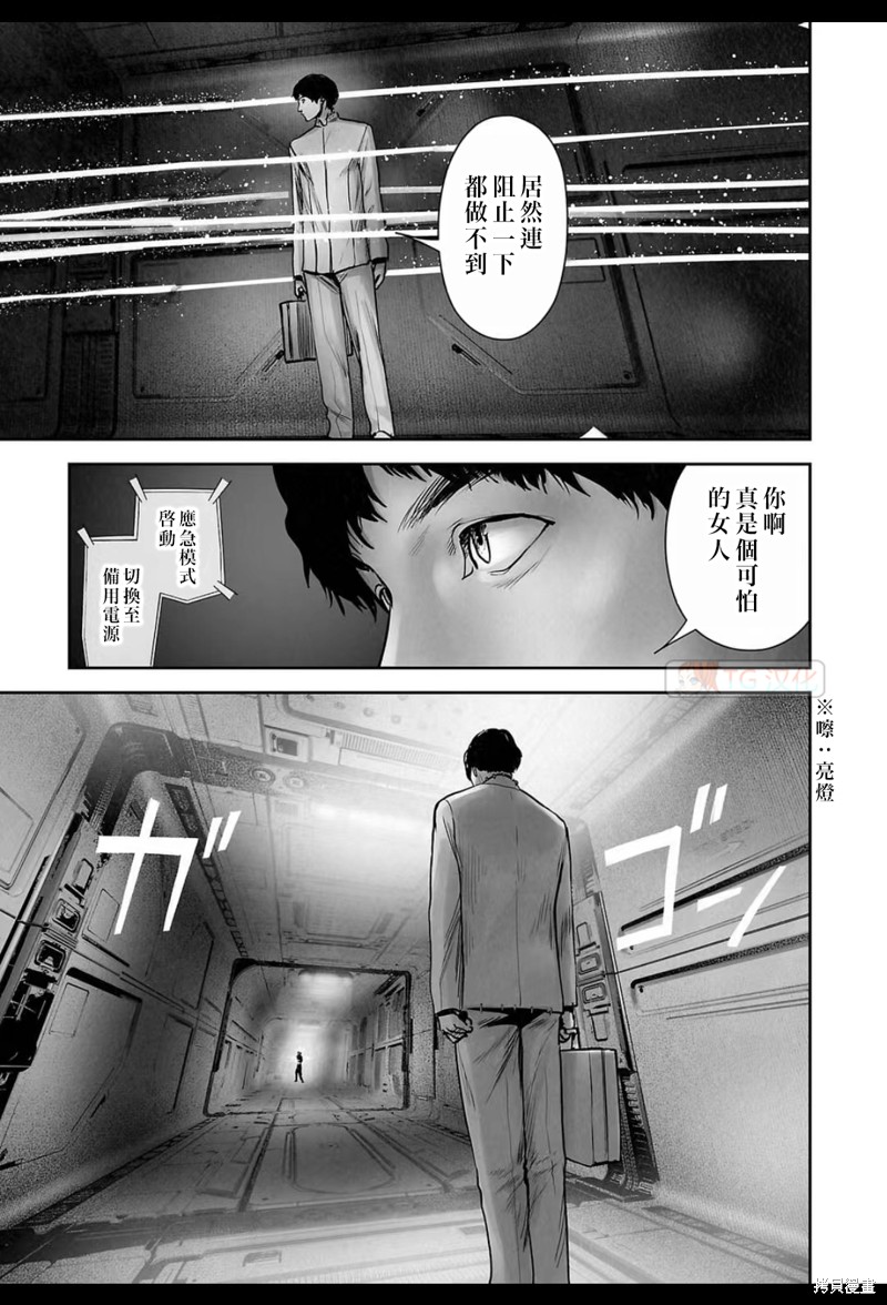 终之退魔师第200话在线观看 - 第12张