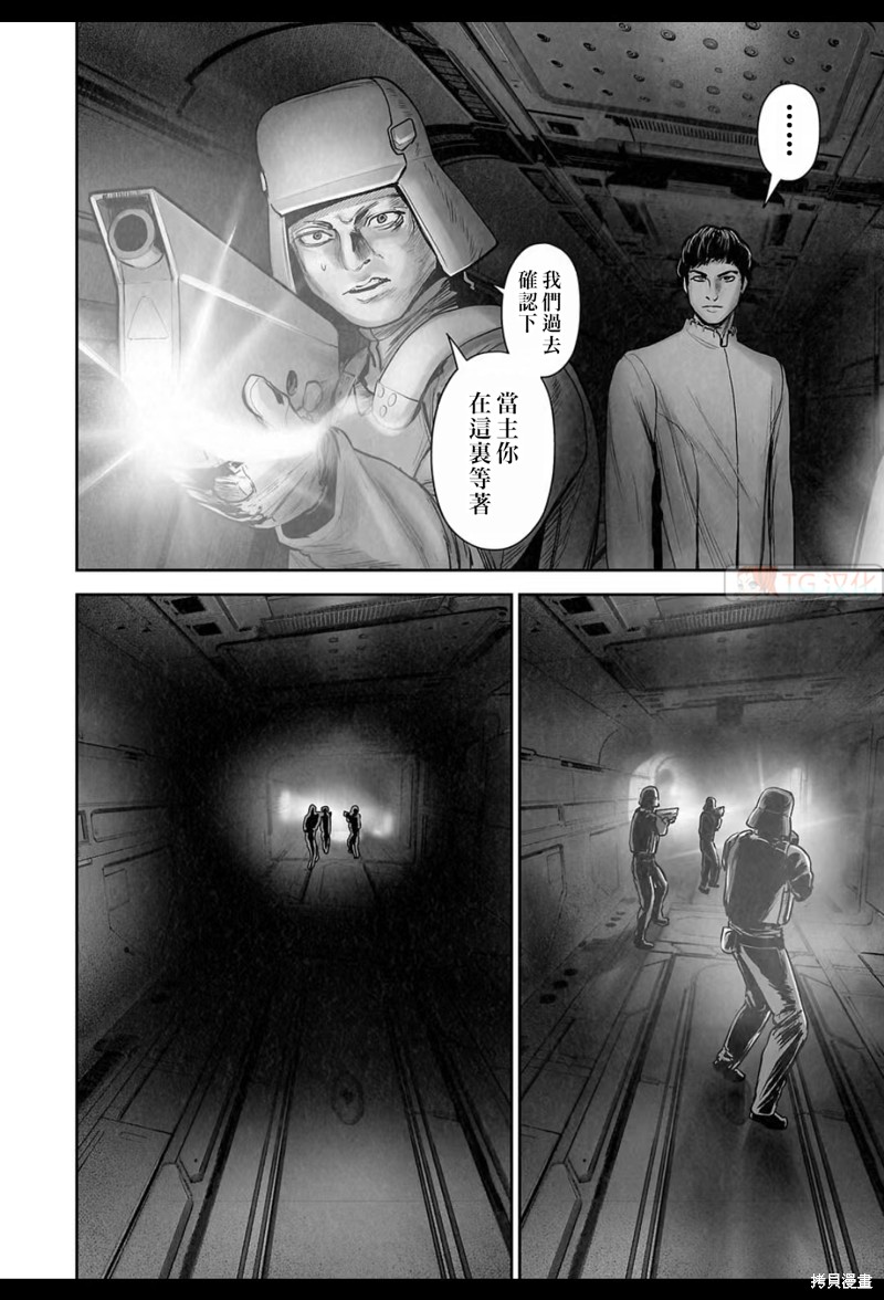 终之退魔师第200话在线观看 - 第9张