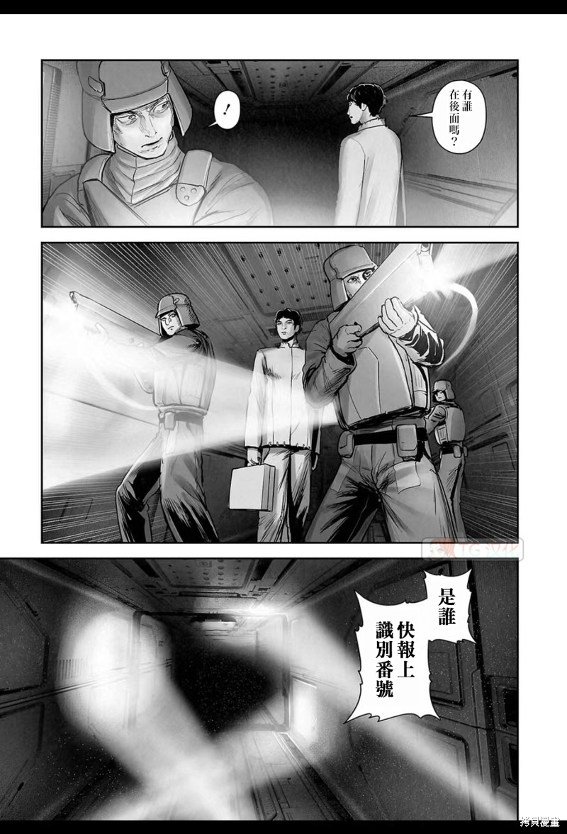 终之退魔师第200话在线观看 - 第8张