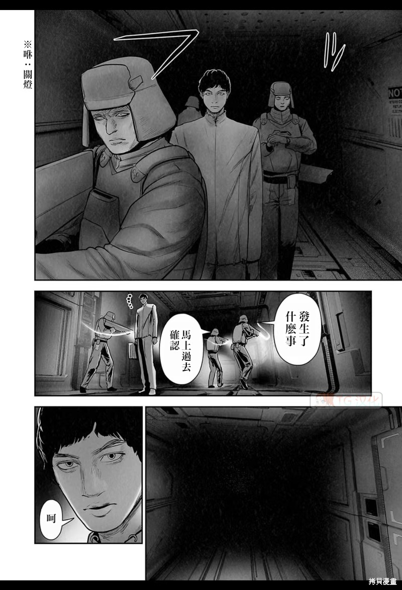 终之退魔师第200话在线观看 - 第7张