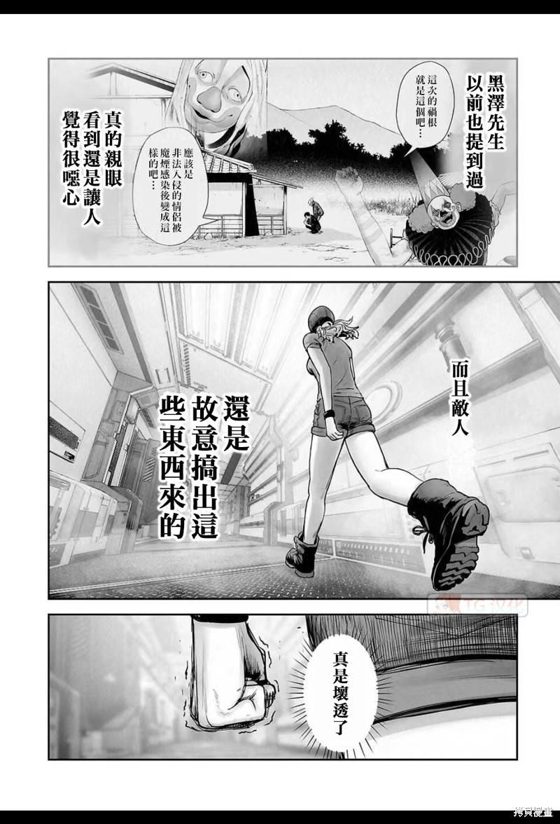 终之退魔师第200话在线观看 - 第3张