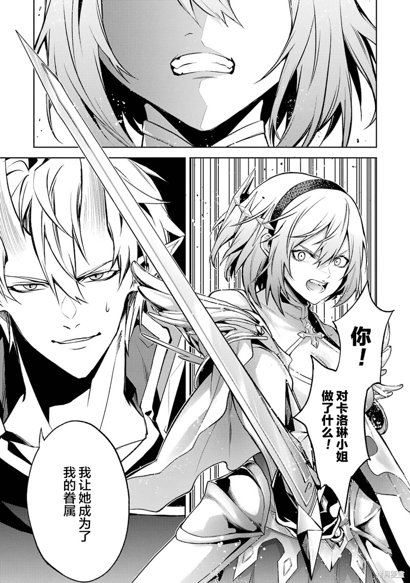 转生为初期就死掉的中boss~将女主人公眷属化来活下来~第7.4话在线观看 - 第3张