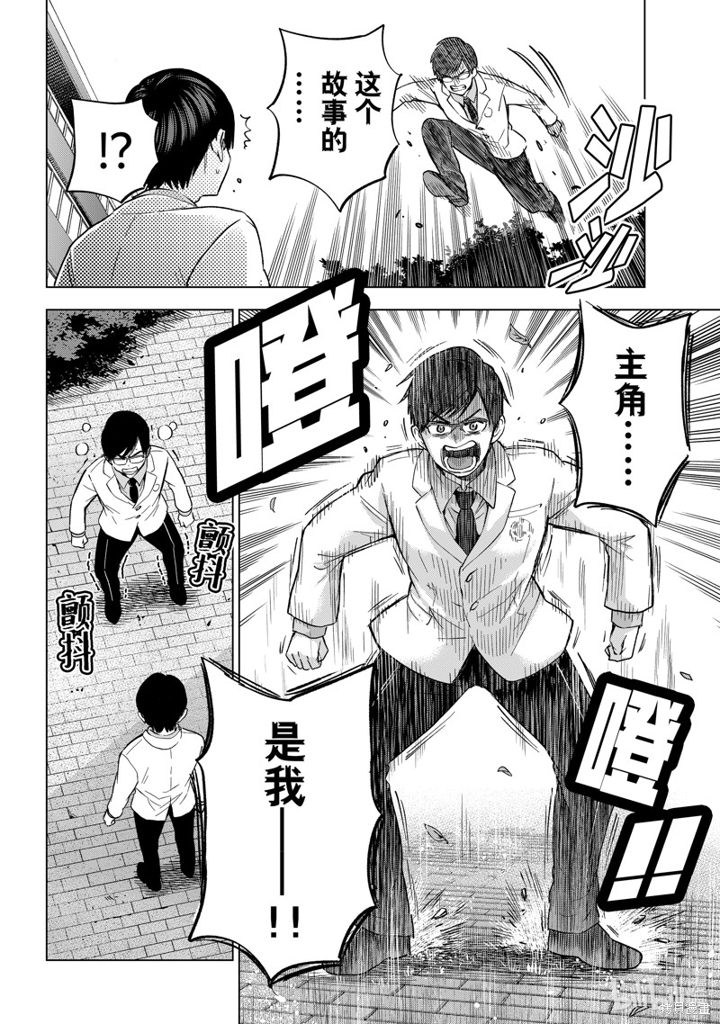 杜鹃的婚约第207话在线观看 - 第18张