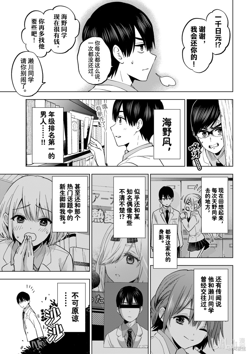 杜鹃的婚约第207话在线观看 - 第17张