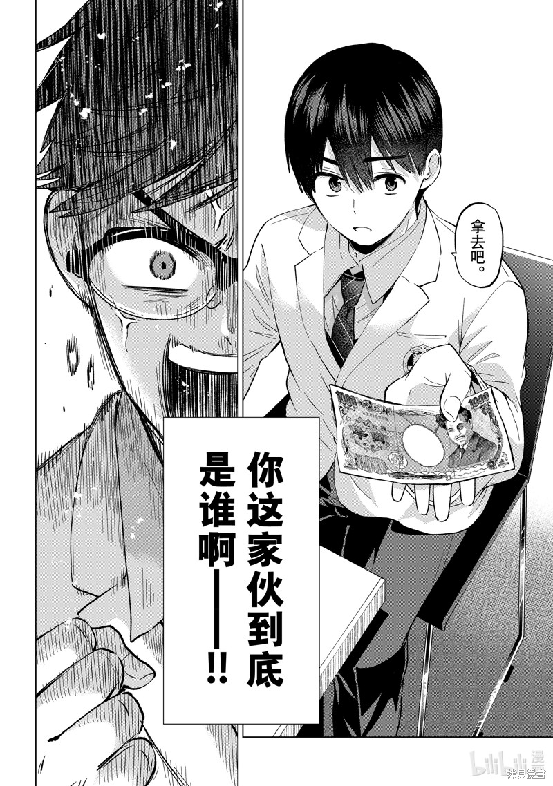 杜鹃的婚约第207话在线观看 - 第16张