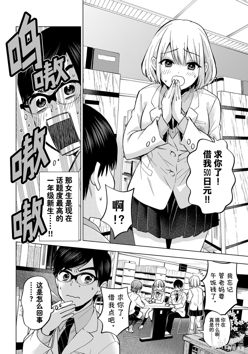 杜鹃的婚约第207话在线观看 - 第14张