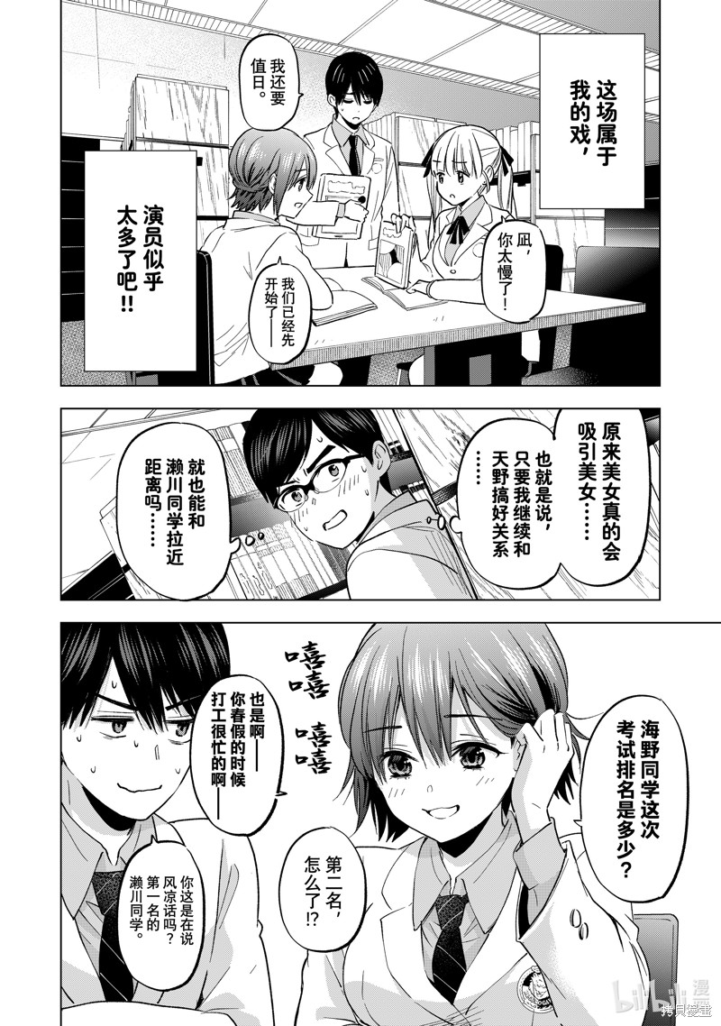 杜鹃的婚约第207话在线观看 - 第12张
