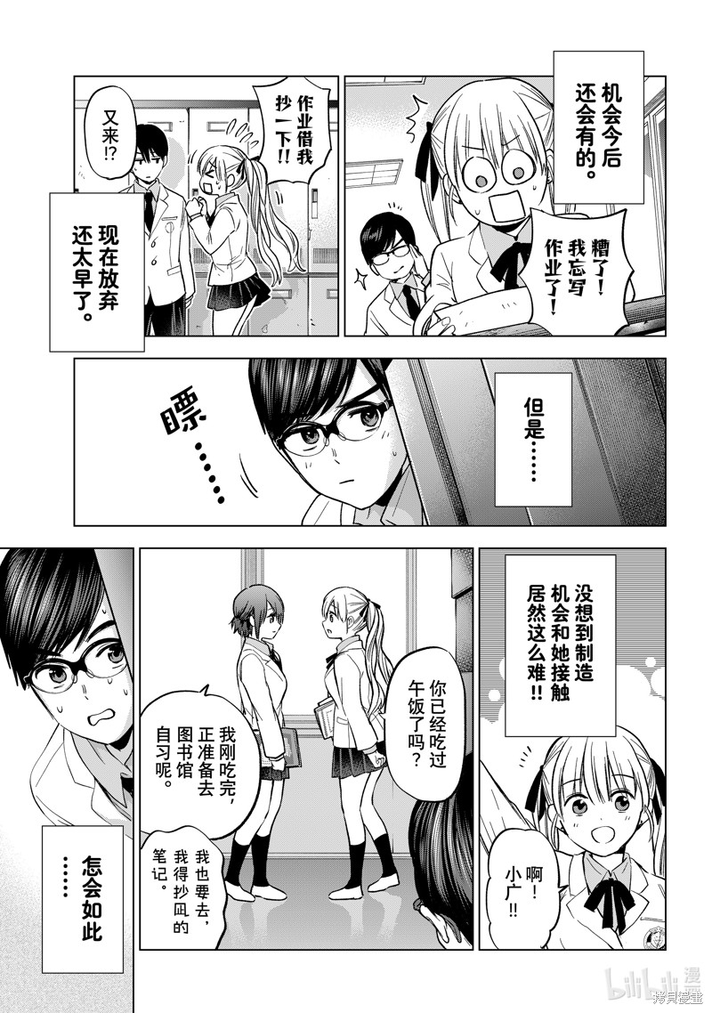杜鹃的婚约第207话在线观看 - 第11张