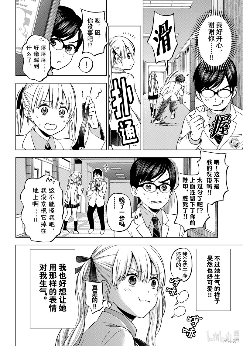 杜鹃的婚约第207话在线观看 - 第10张