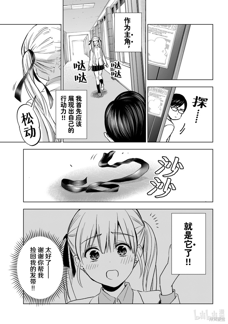 杜鹃的婚约第207话在线观看 - 第9张