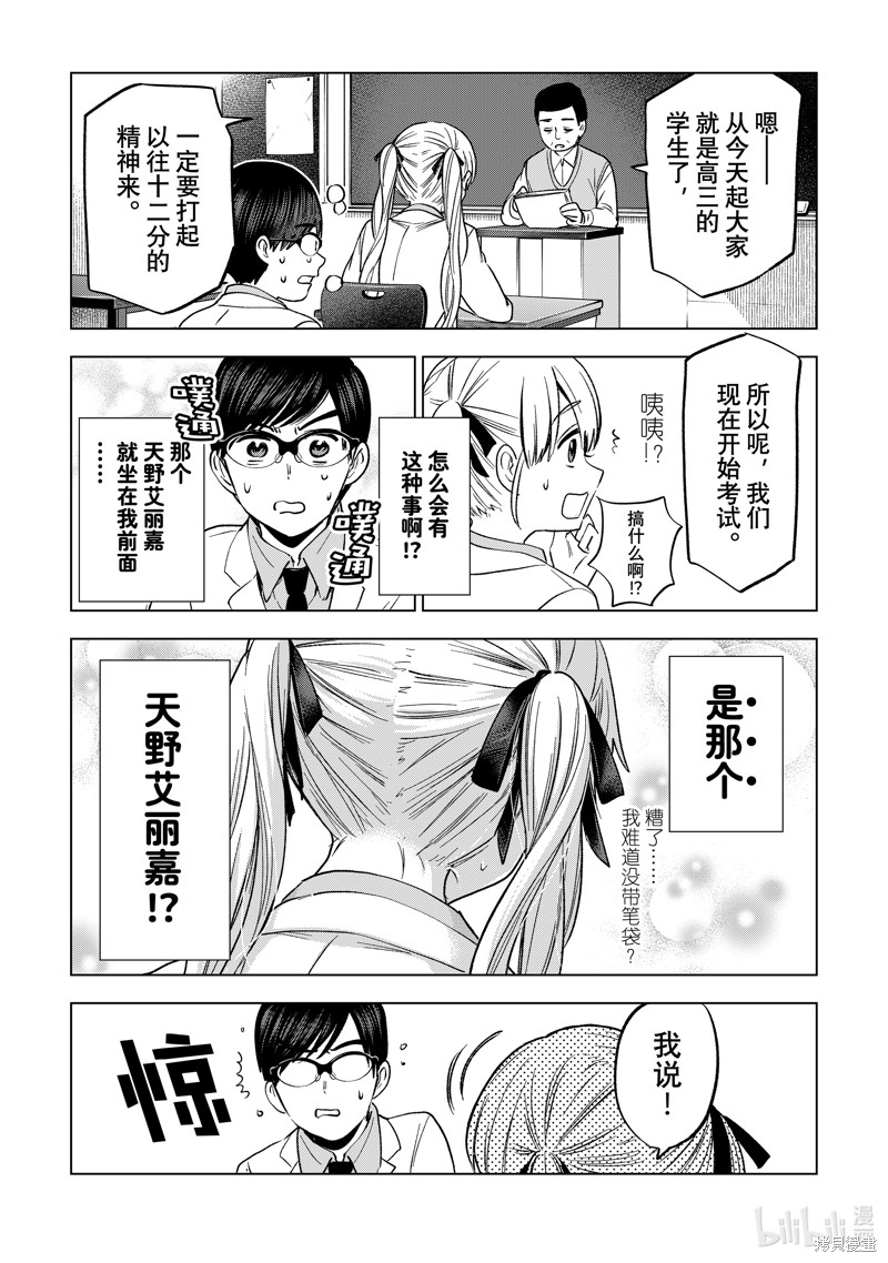 杜鹃的婚约第207话在线观看 - 第5张