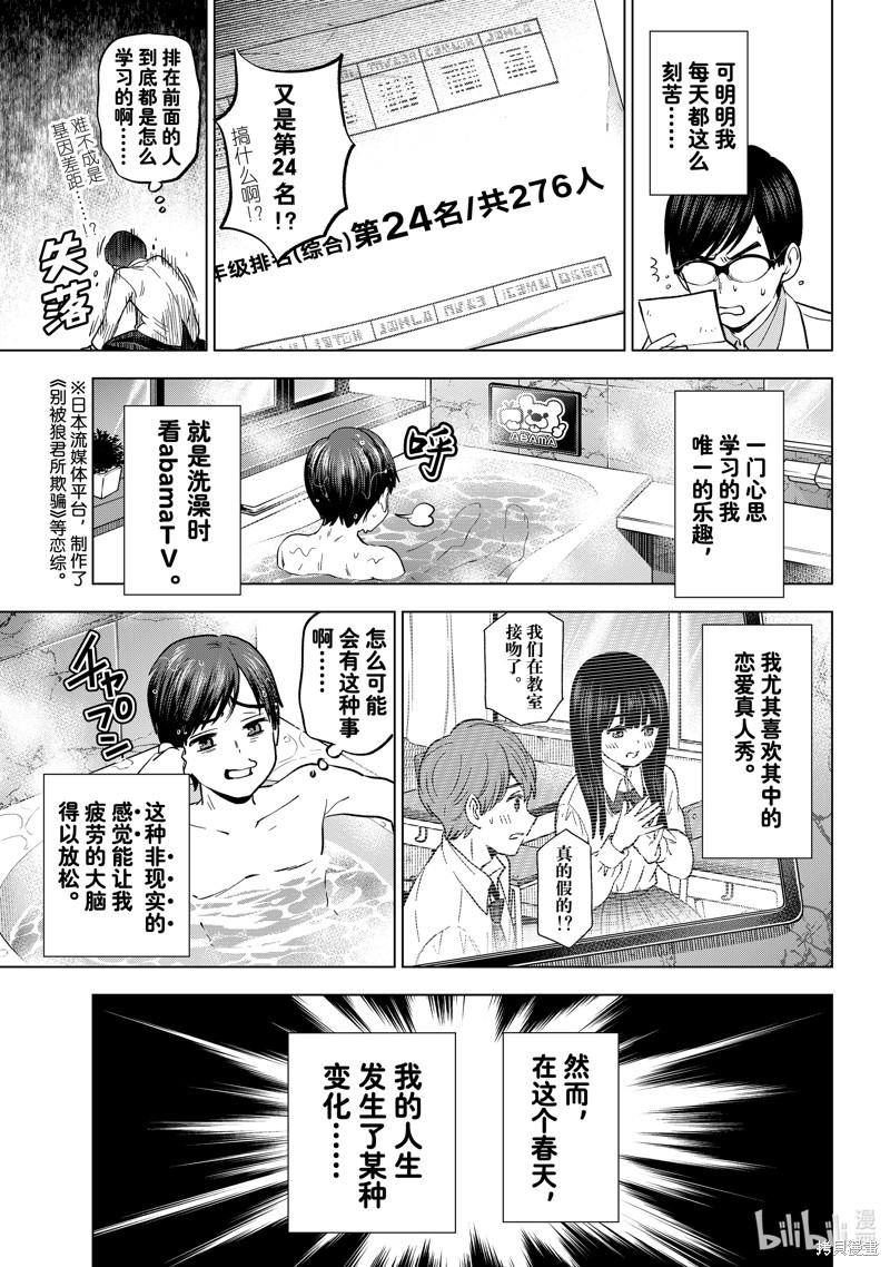 杜鹃的婚约第207话在线观看 - 第3张