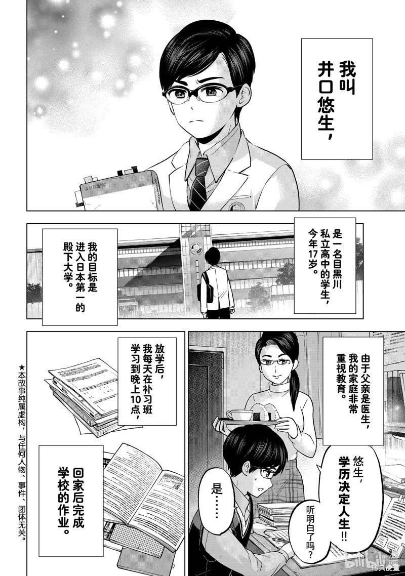 杜鹃的婚约第207话在线观看 - 第2张