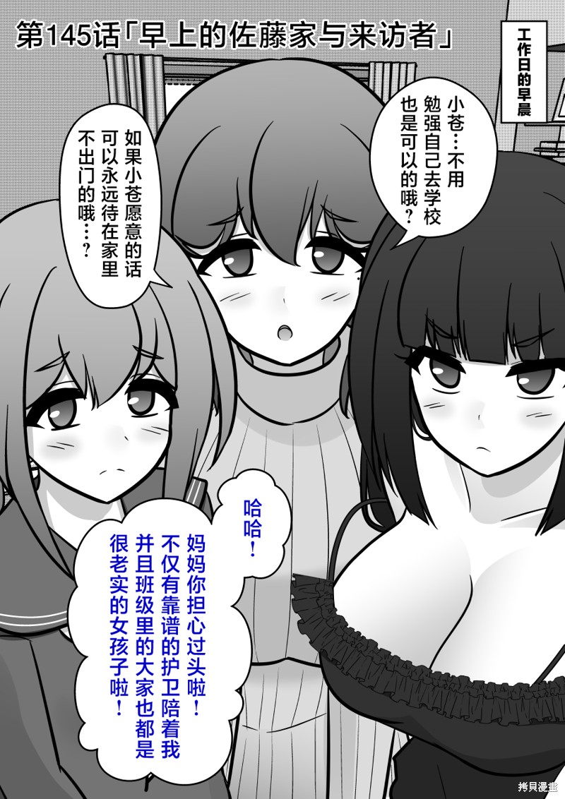 男女比1：39的平行世界第145话在线观看 - 第1张
