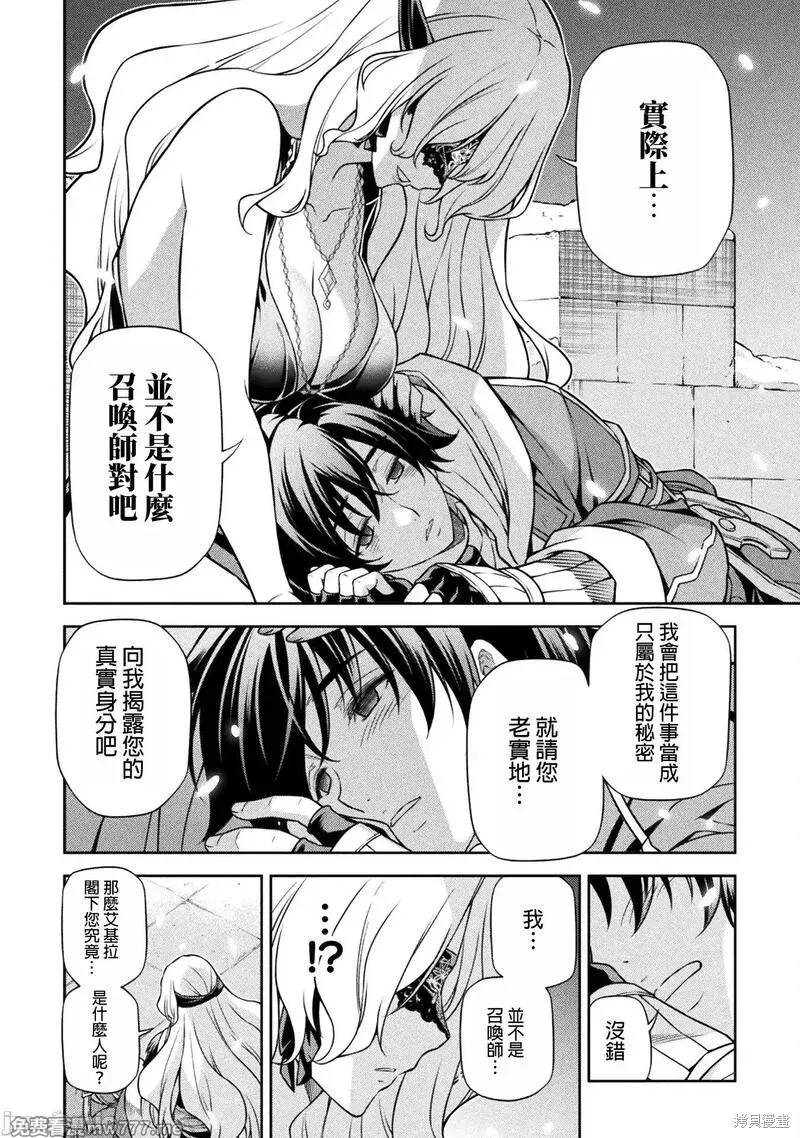 DRAWING 最强漫画家利用绘画技能在异世界开无双！第107话在线观看 - 第10张