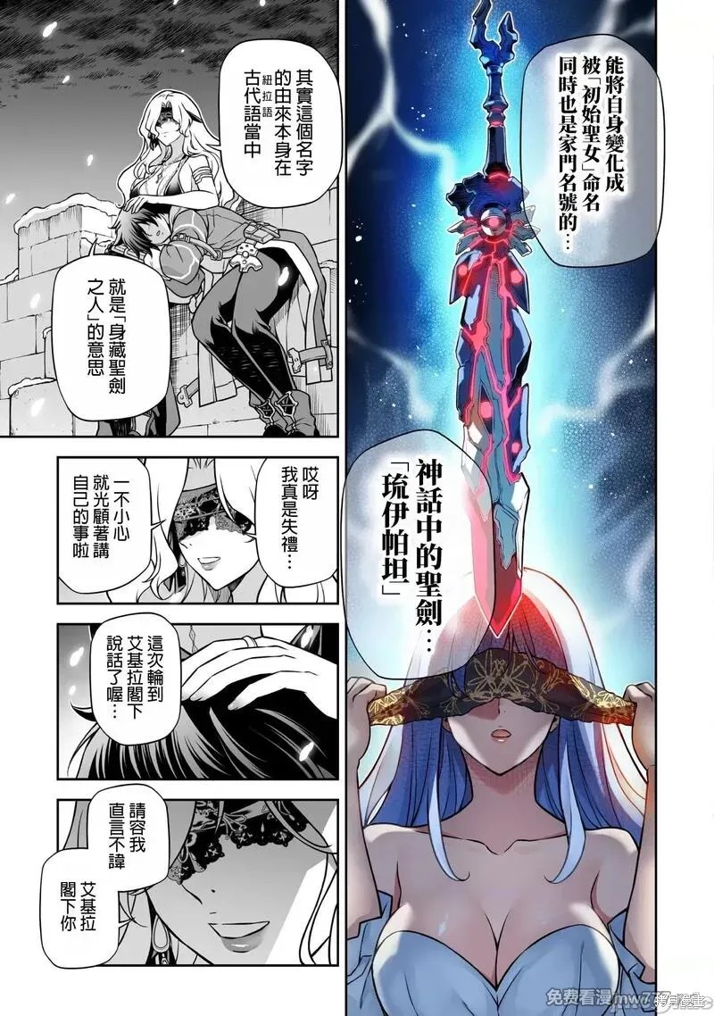DRAWING 最强漫画家利用绘画技能在异世界开无双！第107话在线观看 - 第9张