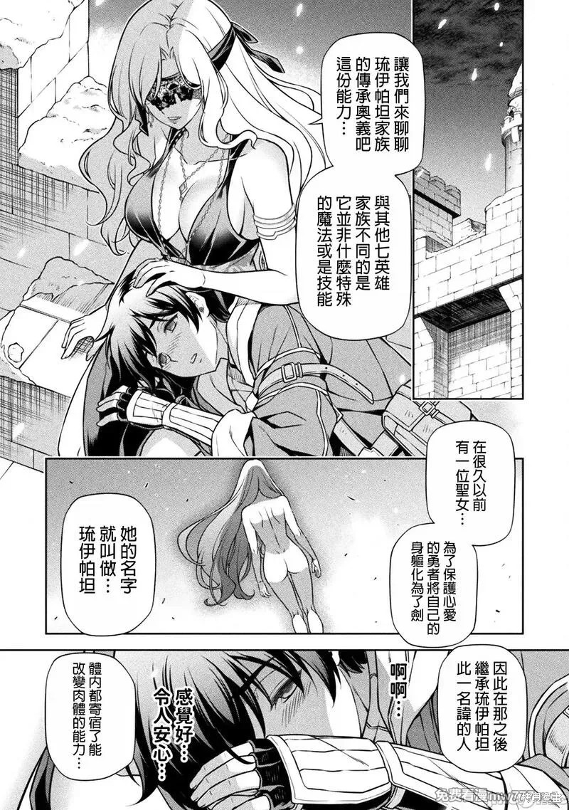 DRAWING 最强漫画家利用绘画技能在异世界开无双！第107话在线观看 - 第8张